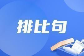 “学”字型排比句40例